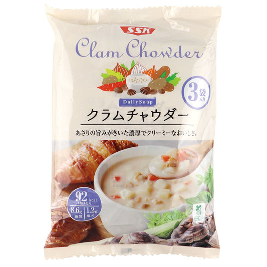 SSK DAILYSOUPクラムチャウダー3袋入り 160g×3P | 業務用規格