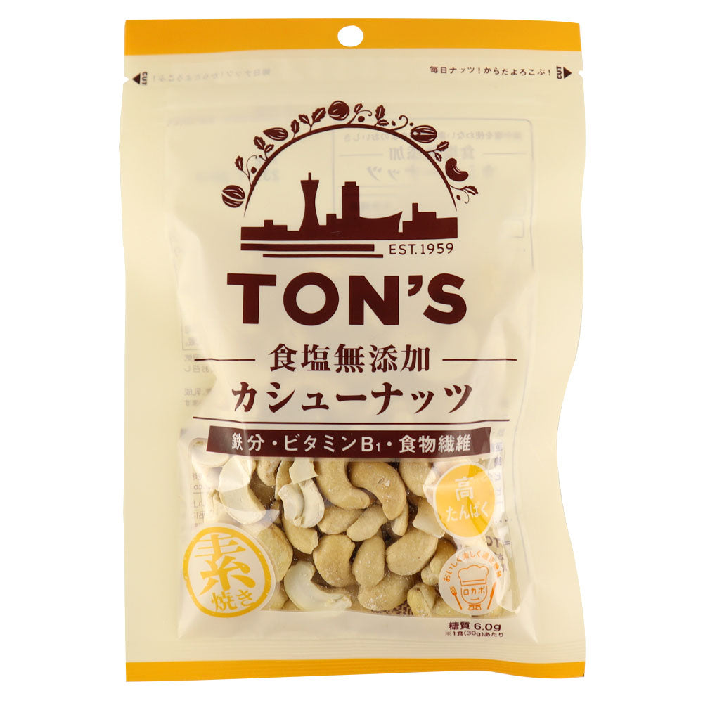 東洋ナッツ 食塩無添加カシューナッツ 75g