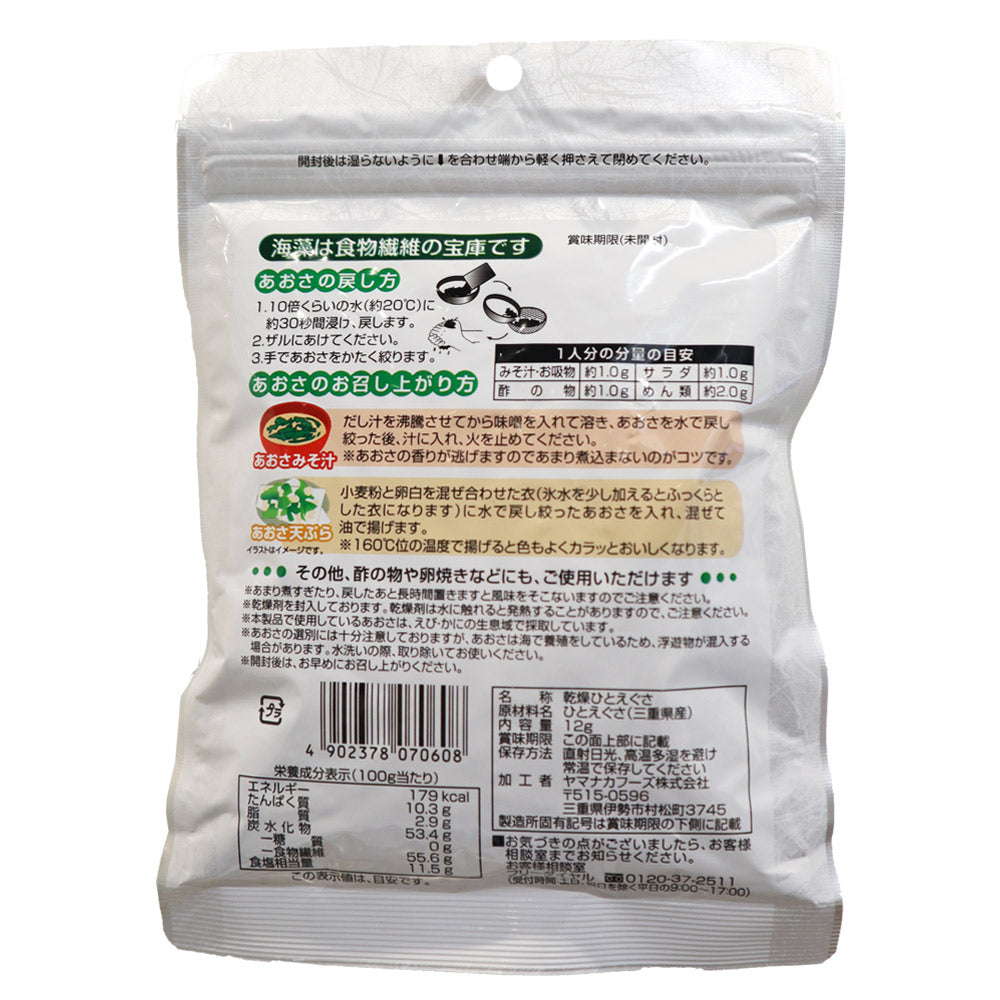 ヤマナカフーズ 伊勢志摩産あおさ 12g×5個 – 成城石井.com