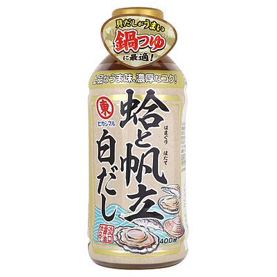 ヒガシマル醤油 蛤と帆立白だし 400ml