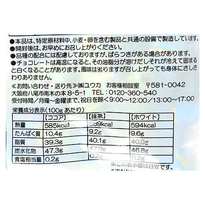 ユウカティラミスチョコレート20袋 ユウカ ティラミスチョコ(400g) - 業務用おつまみ,業務用食材