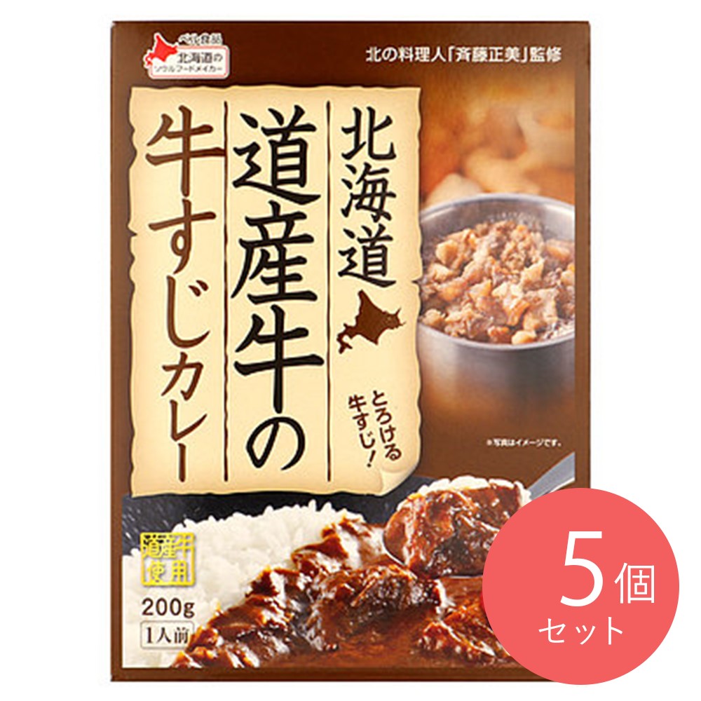 善太 神戸牛ビーフステーキカレー 200g×20個 S3 - 惣菜、料理