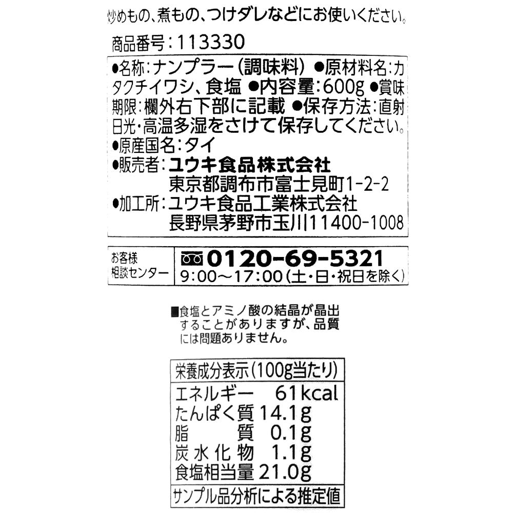 ユウキ食品 魚醤(ナンプラー) 600g