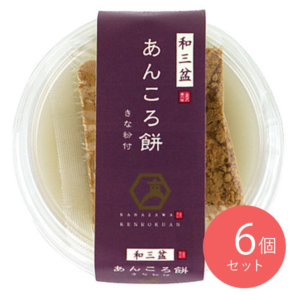 徳島産業 金沢兼六庵 和三盆のあんころ餅 120g×6個 – 成城石井.com