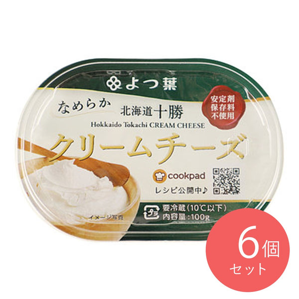 よつ葉 北海道十勝 なめらかクリームチーズ 100g×6個 –