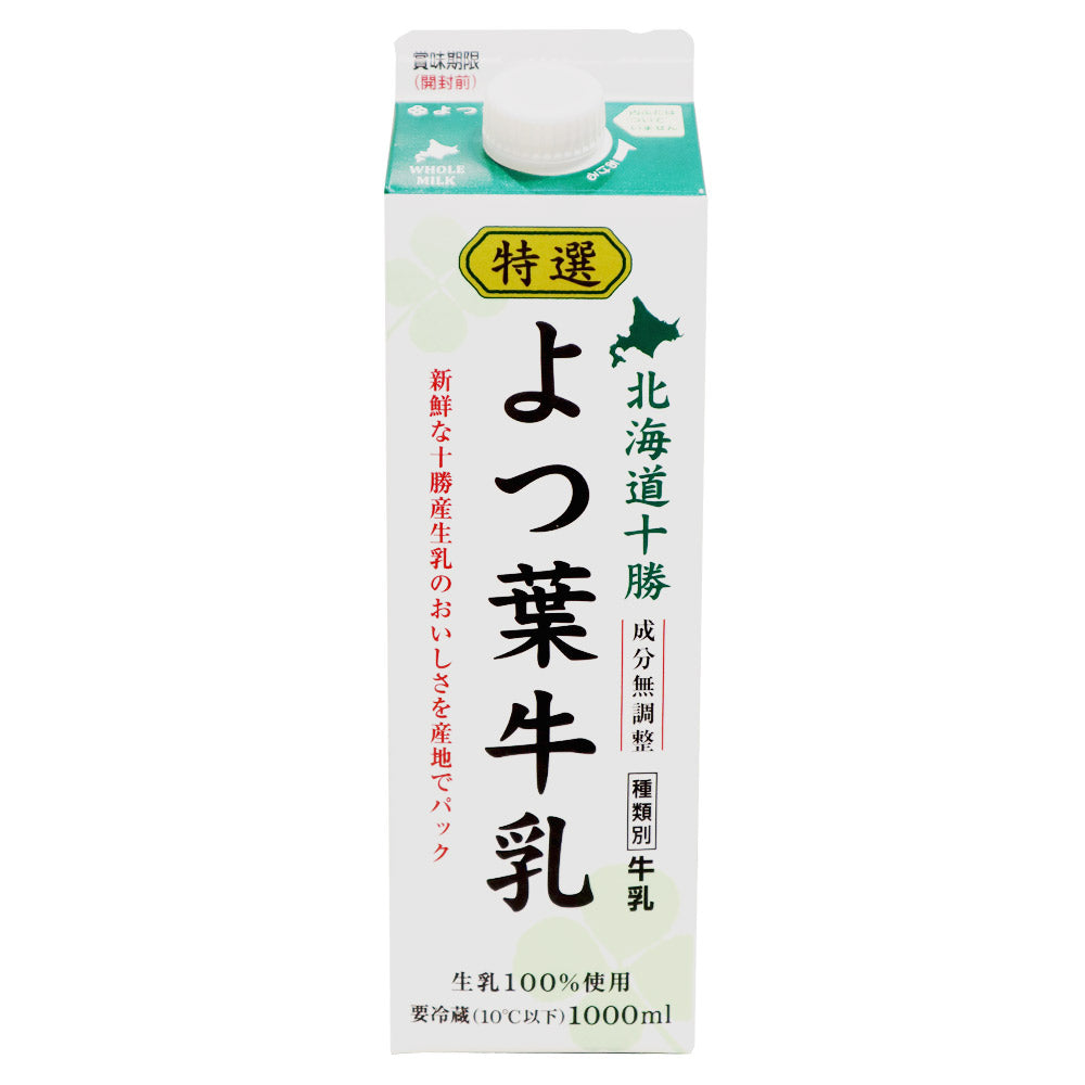 特選よつ葉牛乳 1000ml | 成城石井.com