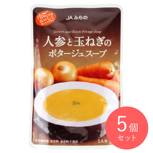 JAふらの 人参と玉ねぎのポタージュスープ 160g×5個