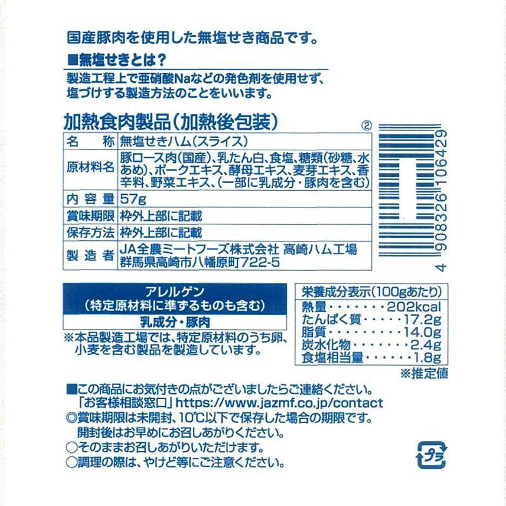 ハム ホワイトももハム ハム 切り落とし ももハム切り落とし 10セット