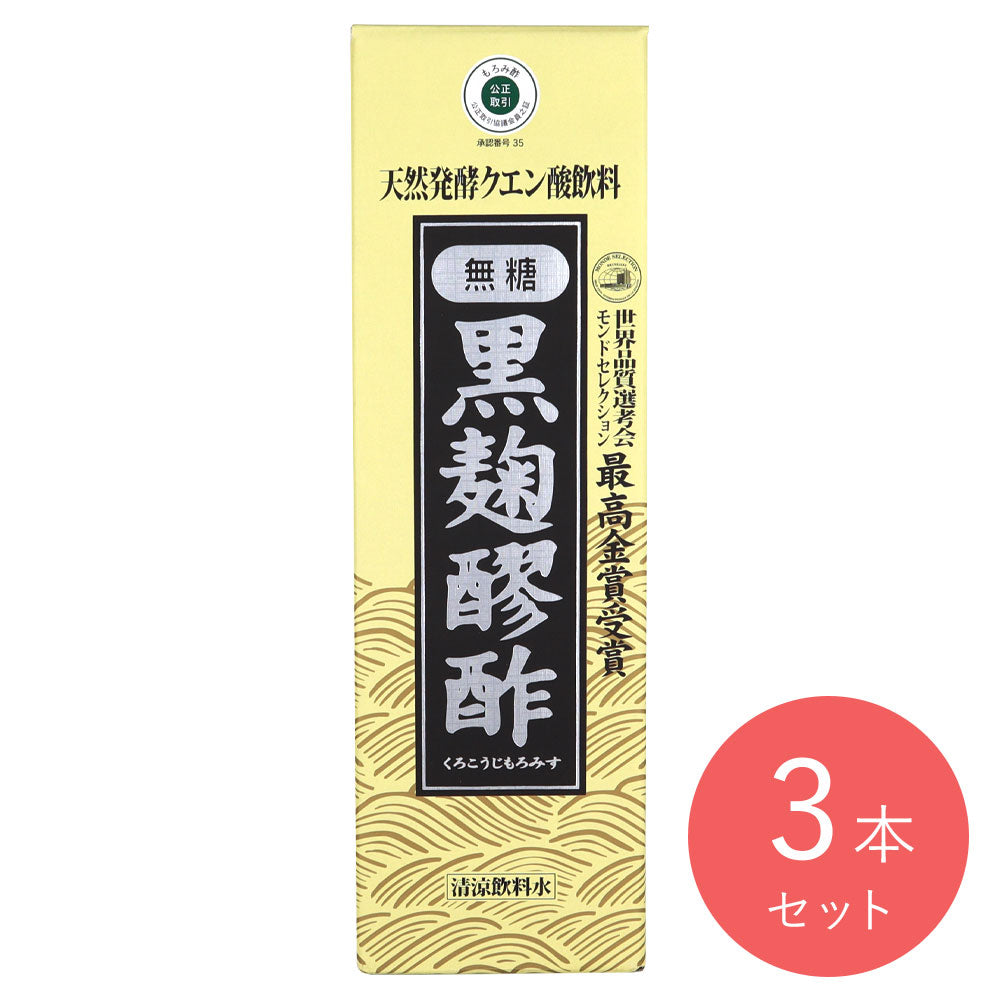 ヘリオス酒造 黒麹もろみ酢無糖 720ml×3本 | 成城石井.com