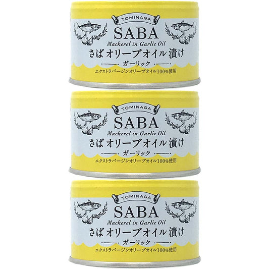 TOMINAGA さばオリーブオイル漬ガーリック缶詰 150g×24個