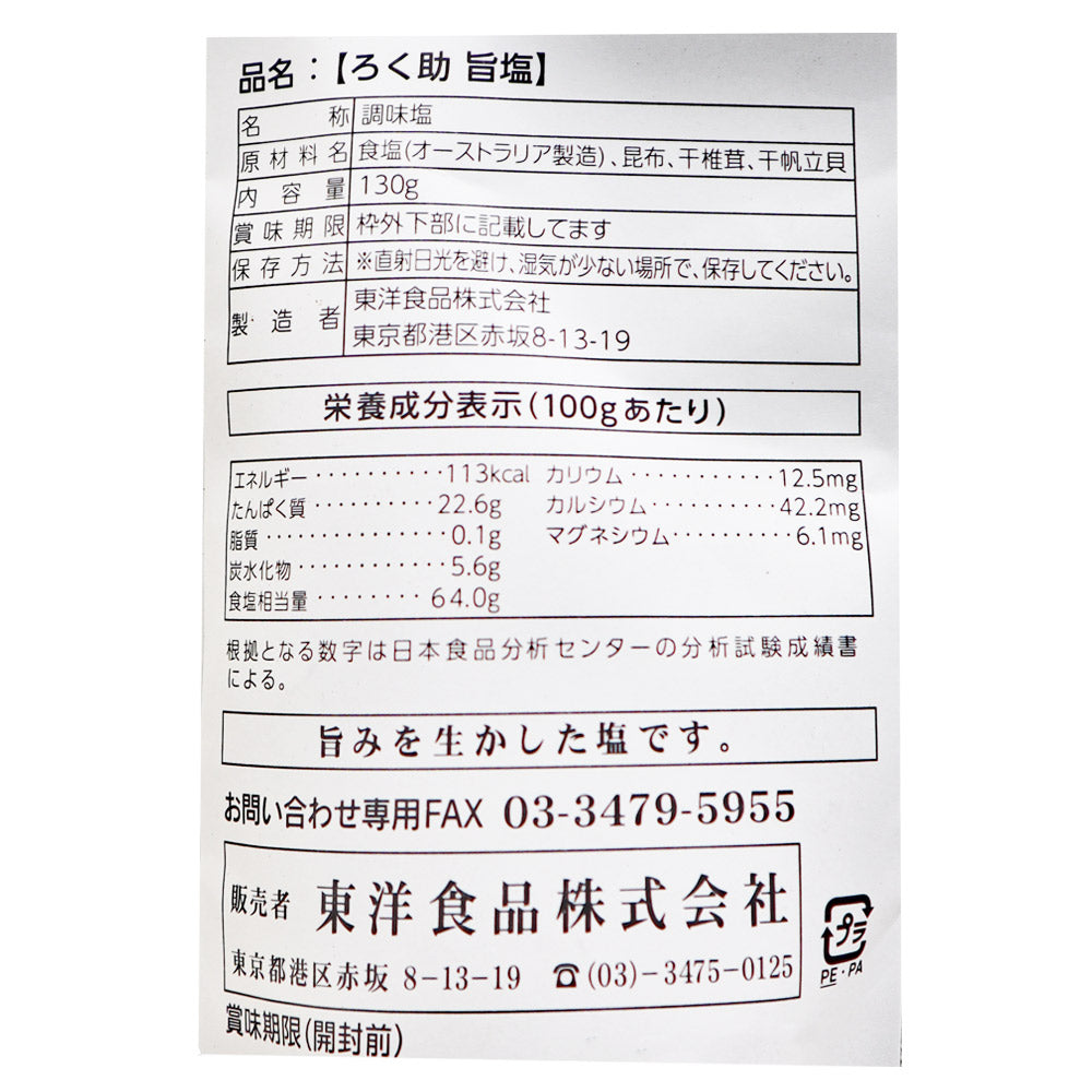 東洋食品 ろく助塩 旨塩 130g | 成城石井.com