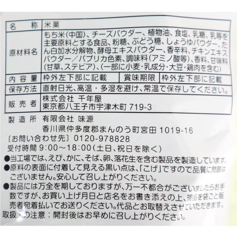 味楽乃里 とろけるチーズおかき 200g