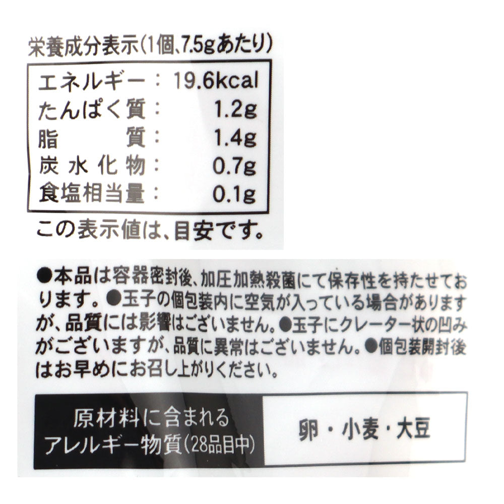 味楽乃里 国産味付けうずらたまご 21個