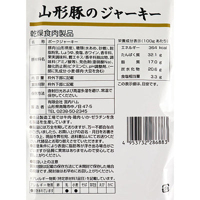 宮内ハム 山形豚のジャーキー 38g×5袋 – 成城石井.com