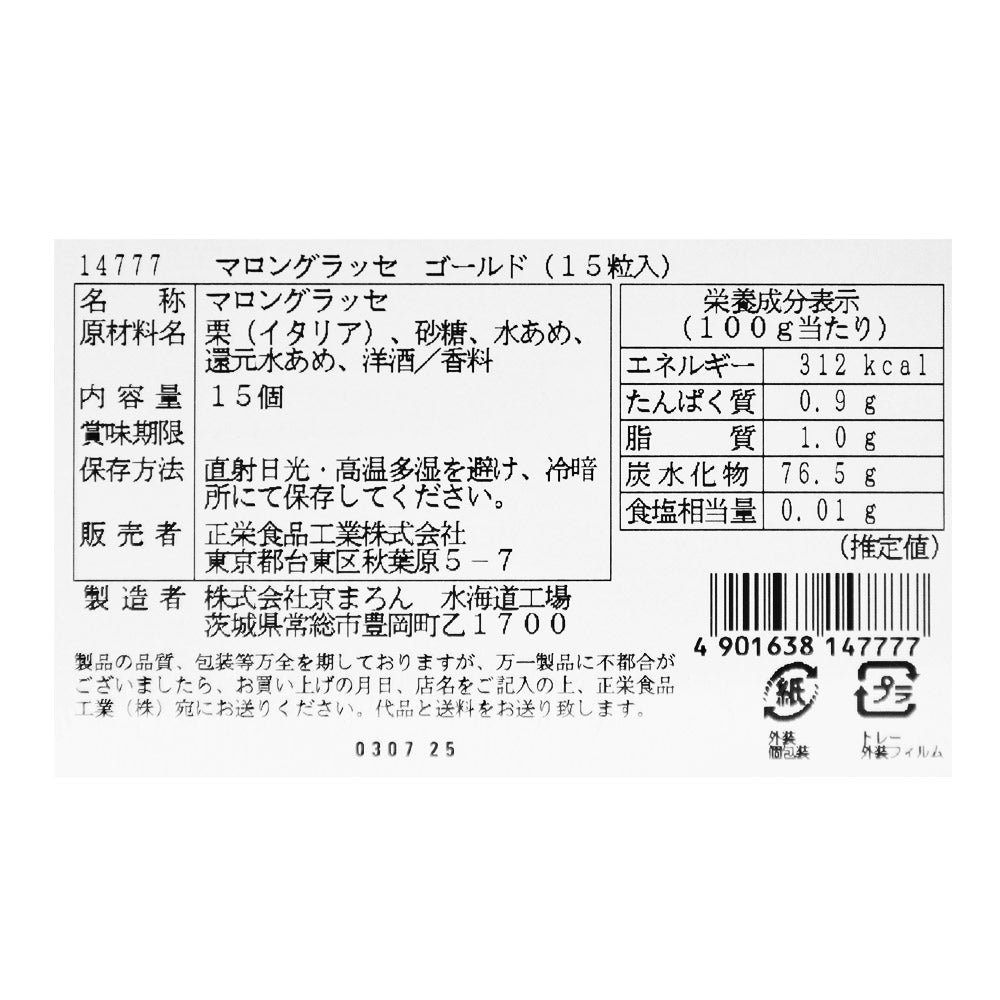 【日本正規品】フランス製 シャスール コケル 16 マロングラッセ色 マロングラッセ＜24cm＞シャスール サブライム ローキャセロール