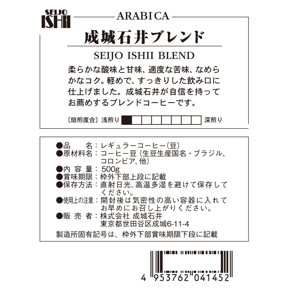 【送料込み】成城石井ブレンド 500g×6個 【豆】