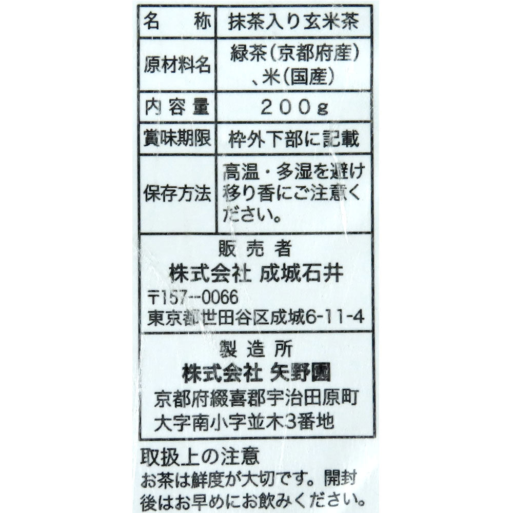 成城石井 抹茶入り玄米茶 200g