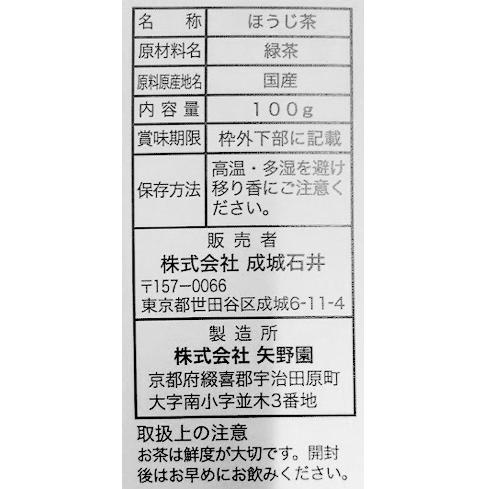 成城石井 宇治ほうじ茶 100g