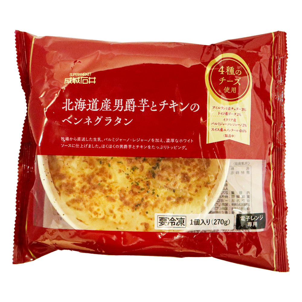 成城石井 北海道産男爵芋とチキンのペンネグラタン 270g – 成城