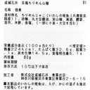 京風ちりめん山椒