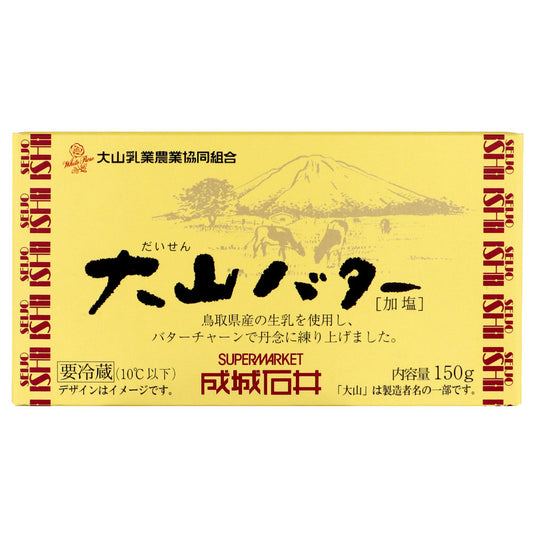 大山乳業農業協同組合 成城石井 大山バター 150g | D+2