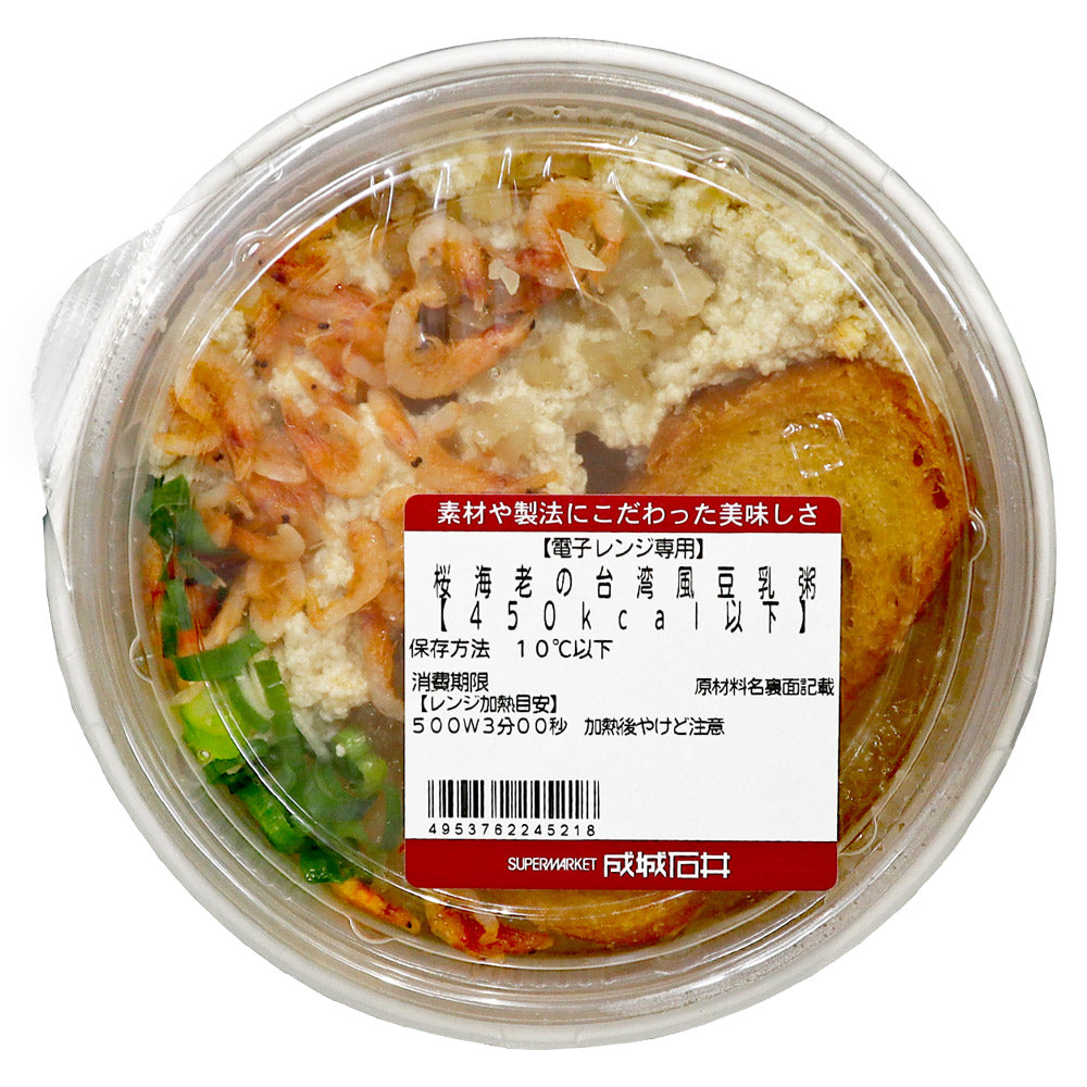 成城石井自家製 桜海老の台湾風豆乳粥| D+2 / 消費期限：発送日より2