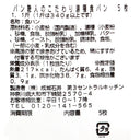 パン職人のこだわり湯種食パン