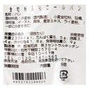 全粒粉入りロールパン