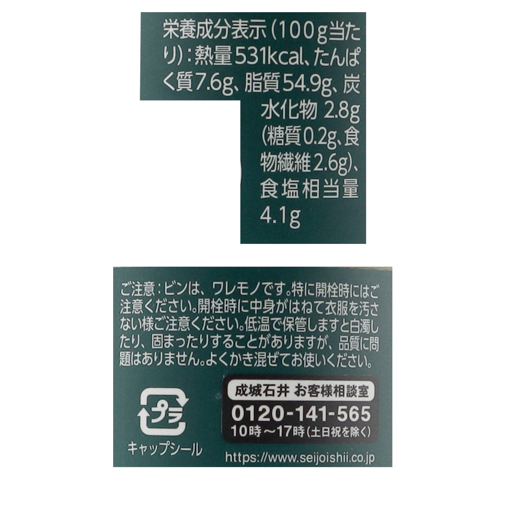 成城石井 大分県産バジル使用ジェノベーゼペースト 170g