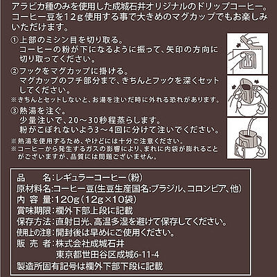 成城石井 マイルドドリップコーヒー 120g(12g×10袋)×12個