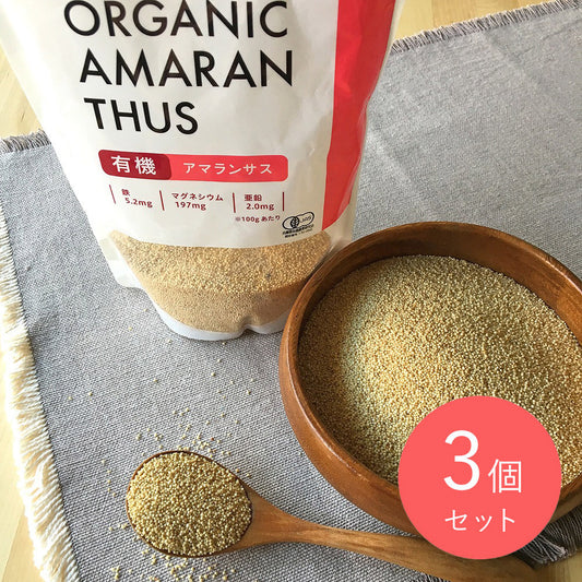 成城石井 有機アマランサス 400g×3個