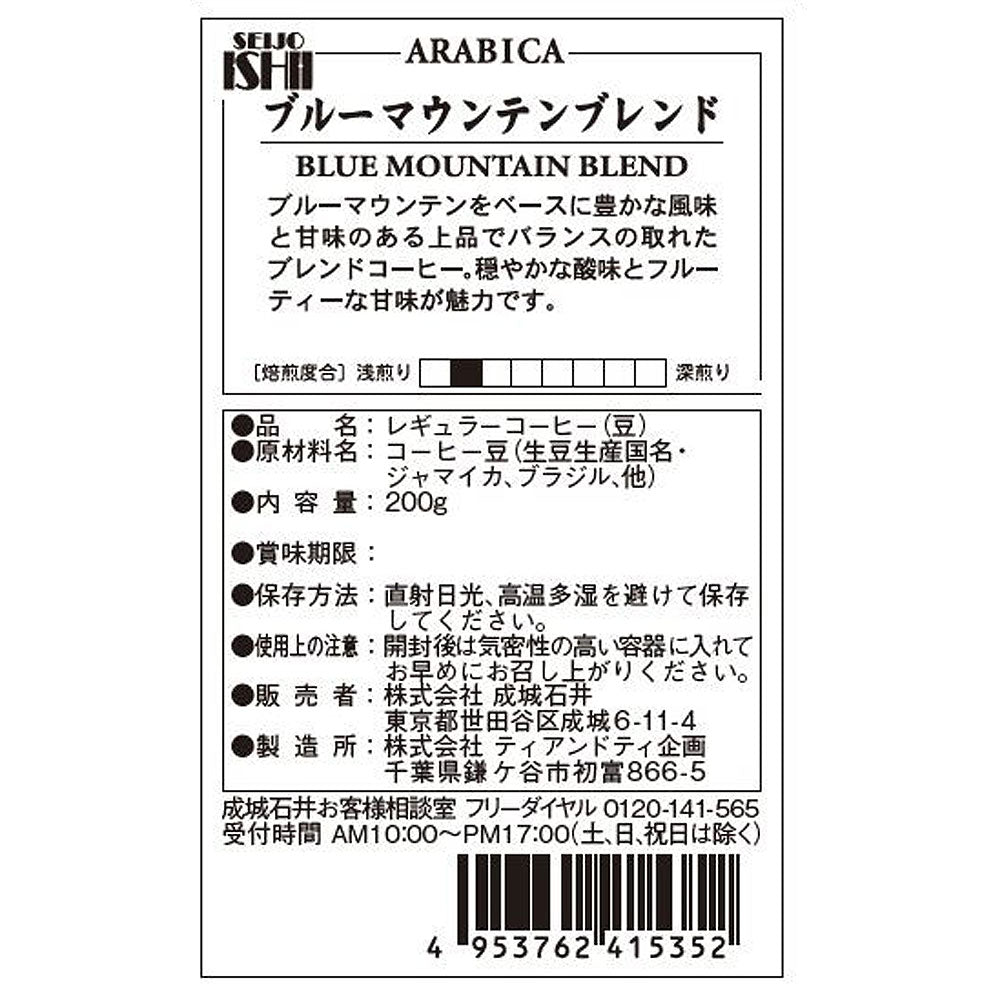 成城石井 ブルーマウンテン ブレンド 200g 【豆】