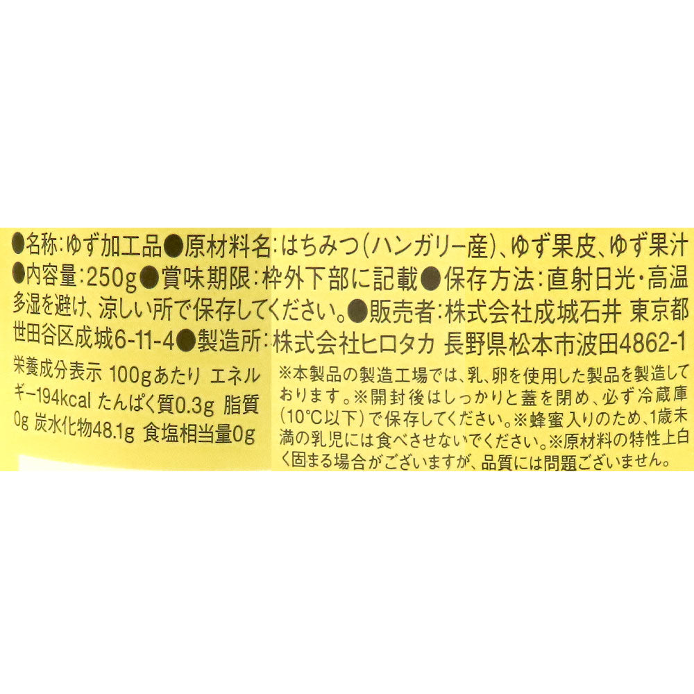 成城石井 高知県産ゆず使用 ゆず茶 250g