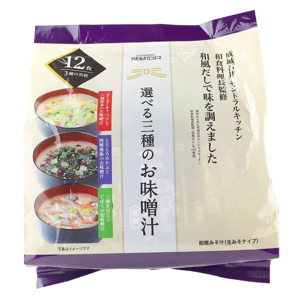 成城石井 選べる三種のお味噌汁 12食(3種×4食)