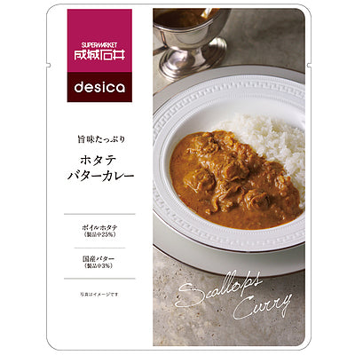 成城石井desica 旨みたっぷりホタテバターカレー 180g