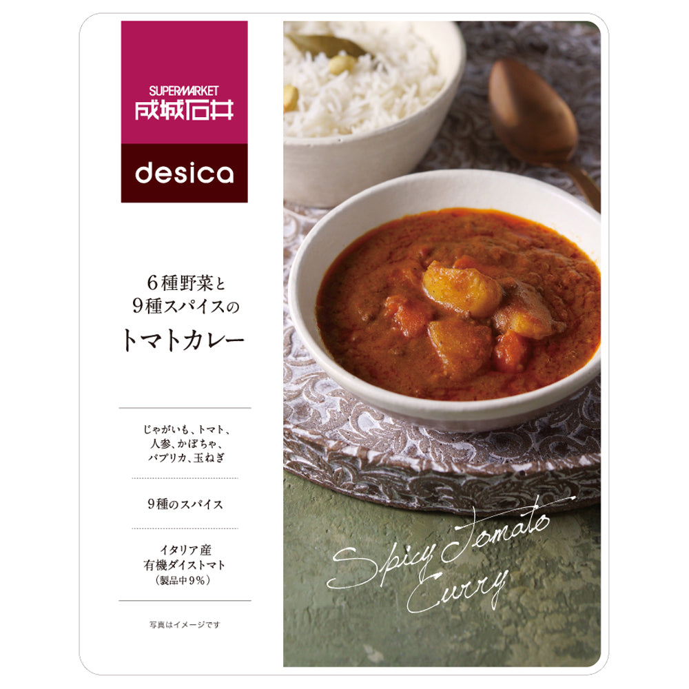 成城石井desica 6種野菜と9種スパイスのトマトカレー 180g