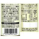 フレンチドレッシング