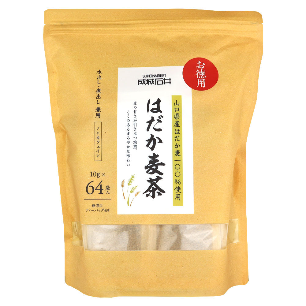 成城石井 山口県産はだか麦100%使用はだか麦茶【お徳用】10g×64袋 | D+2 | 業務用規格