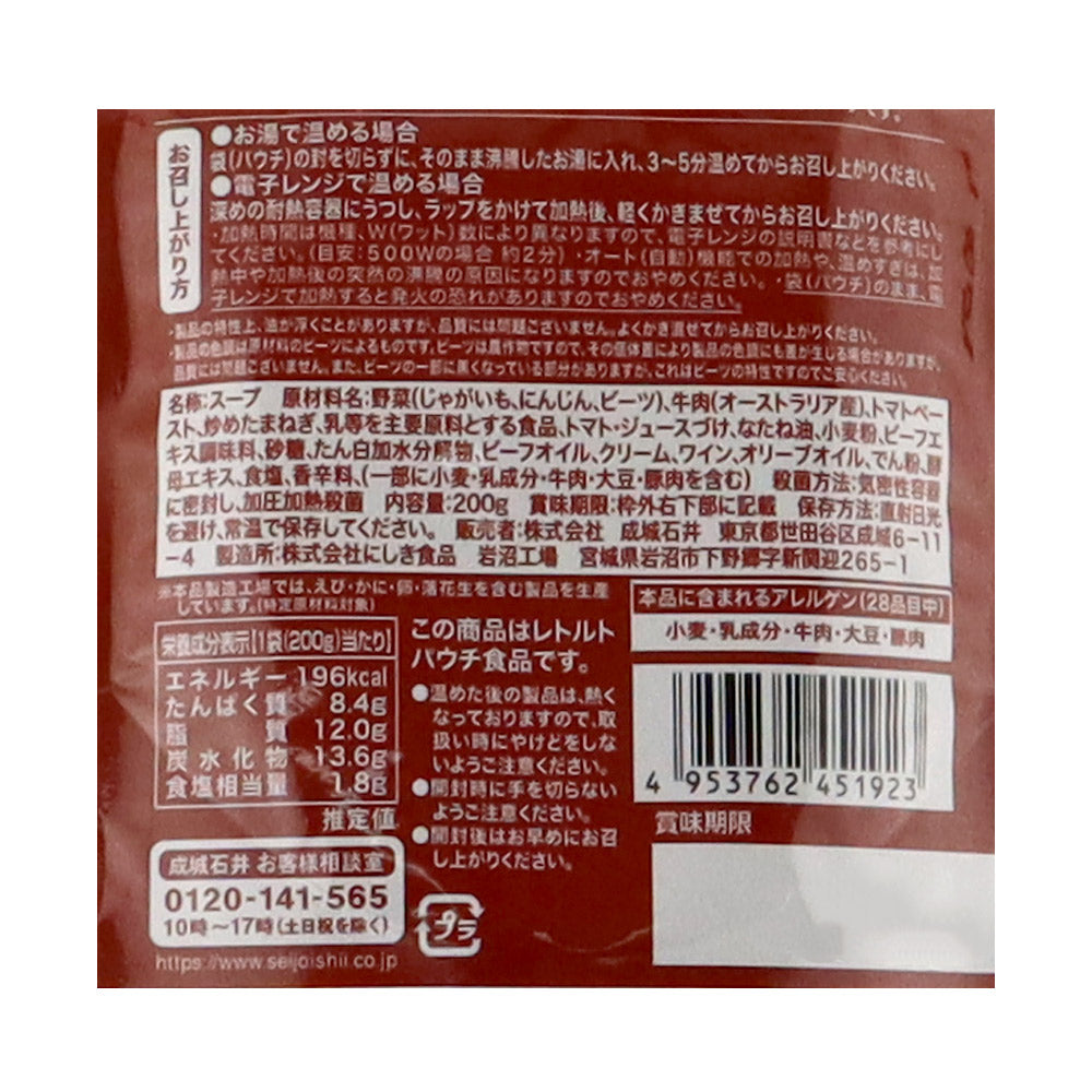 成城石井スープ＆ミー ボルシチ 200g – 成城石井.com