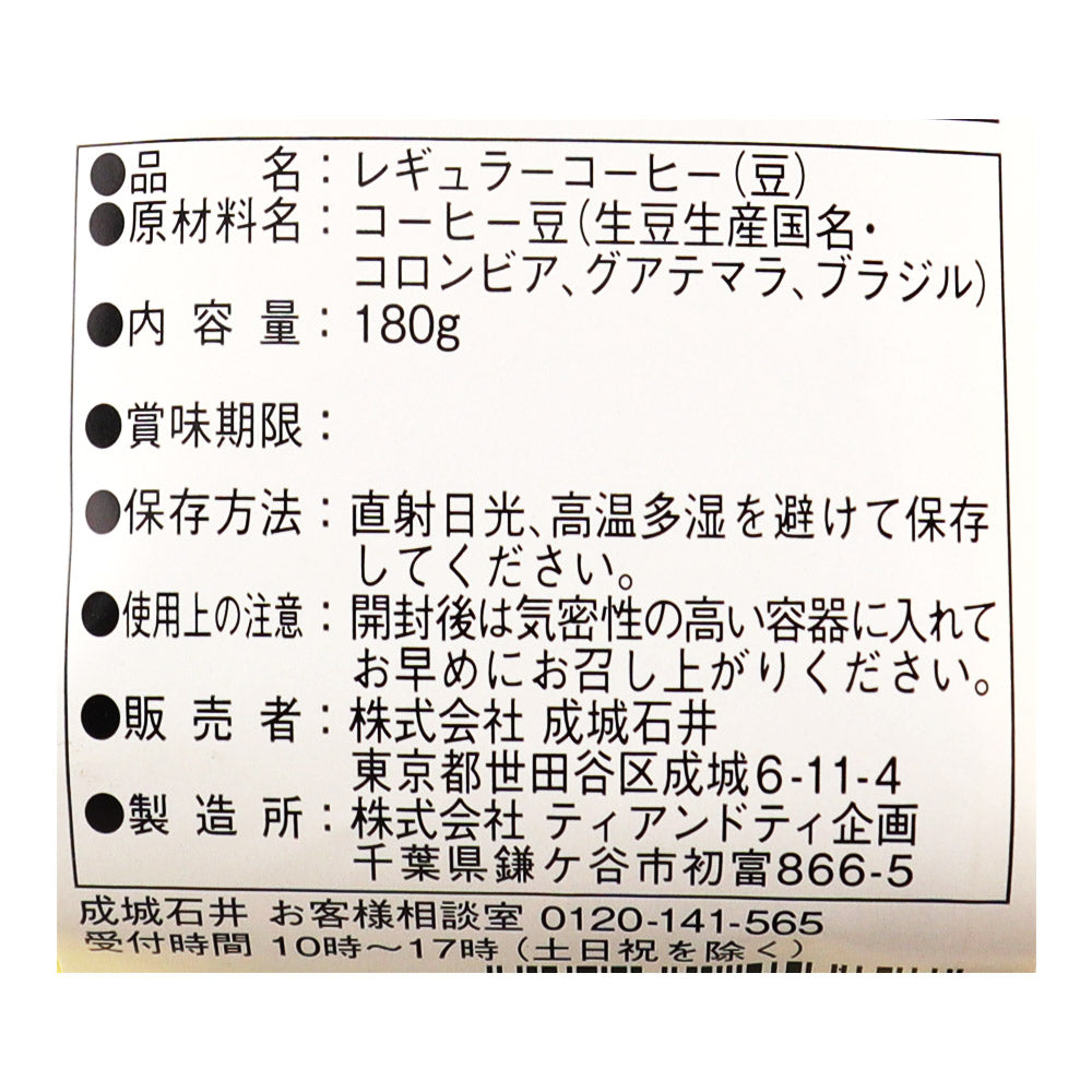 信頼への信頼 エメラルドマウンテンブレンド 成城石井 180g【豆】 成城石井.com – コーヒー