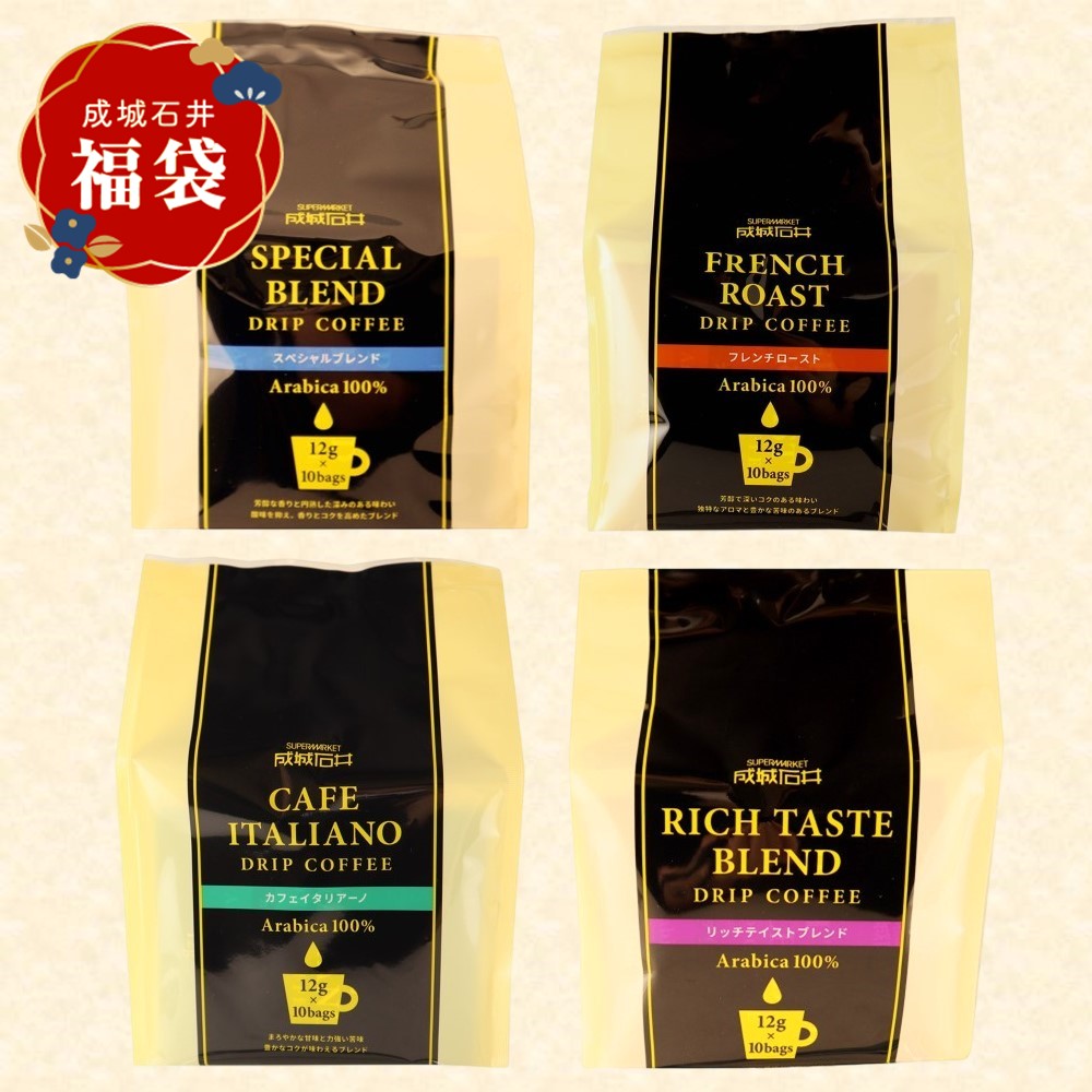 冬の福袋#23】スペシャルセレクト 成城石井オリジナルドリップコーヒー