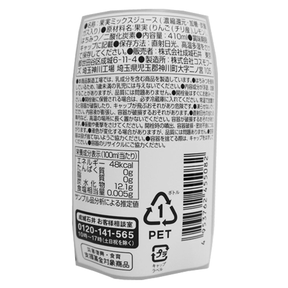 クリスタルジャベリン 裏面 成城石井 アップルハニースパークリング 410ml×24本 – 成城石井.com