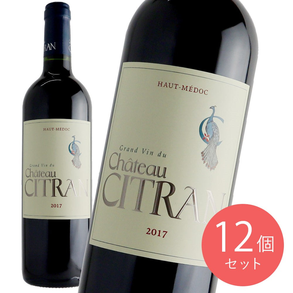 送料込み】フランス ボルドー オーメドック 2017 CH シトラン 750ml×12本【ケース販売】 –