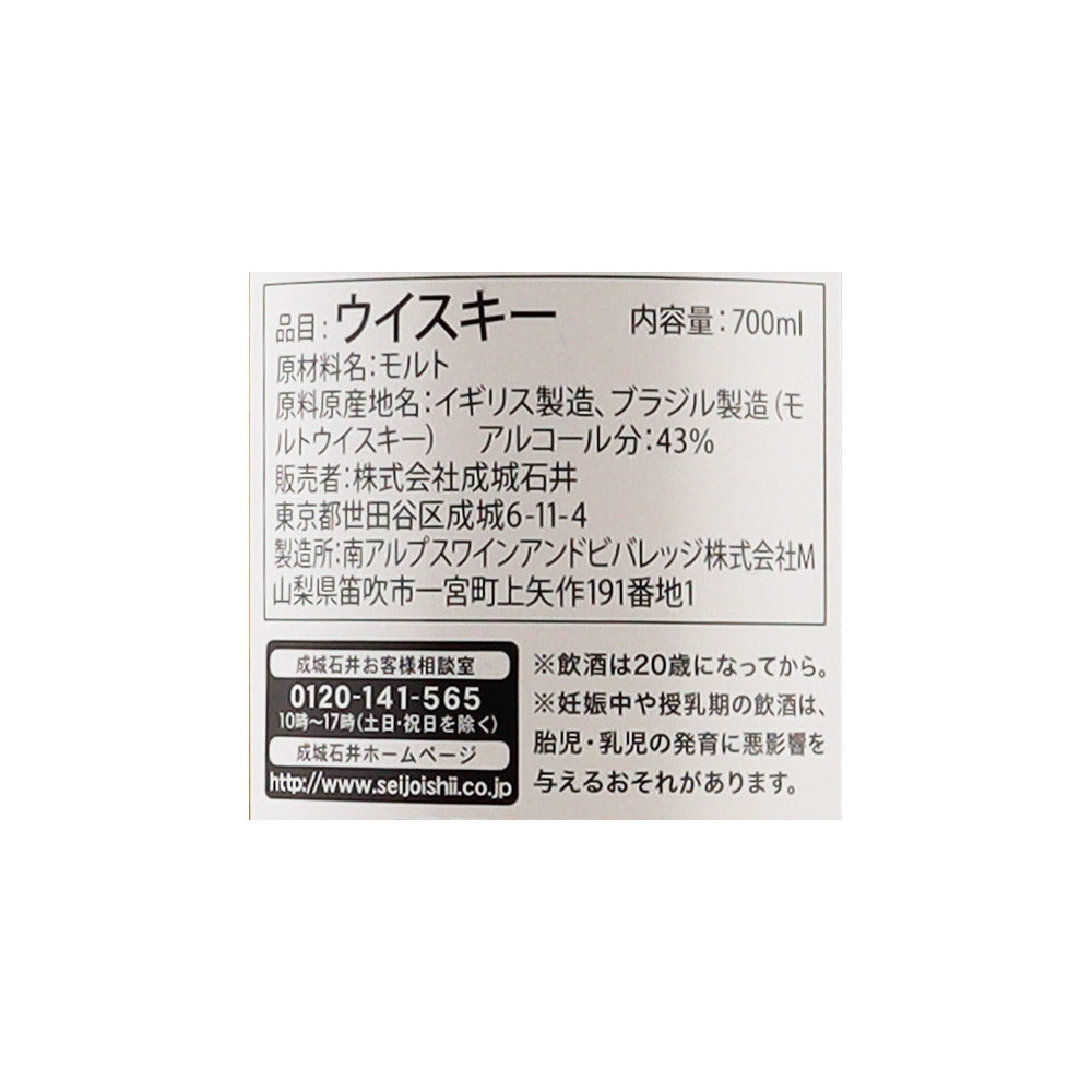 成城石井 オリジナルピュアモルトウイスキーどんぐりラベル 700ml