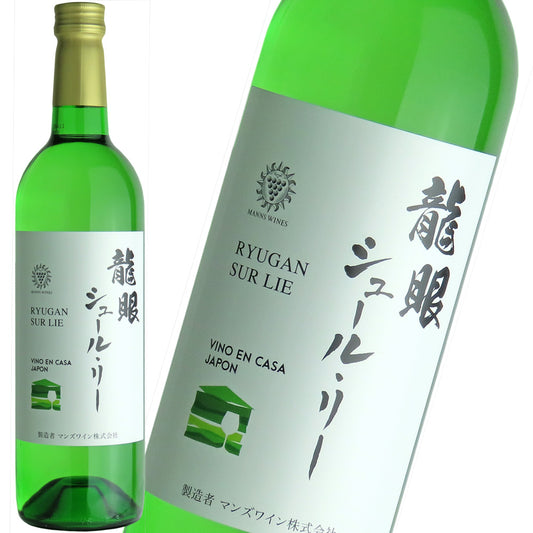 日本 VINO EN CASA 龍眼シュール・リー 750ml