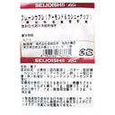 プレーンサブレ(アーモンド&カシューナッツ)