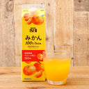 高知県産温州みかんストレートジュース