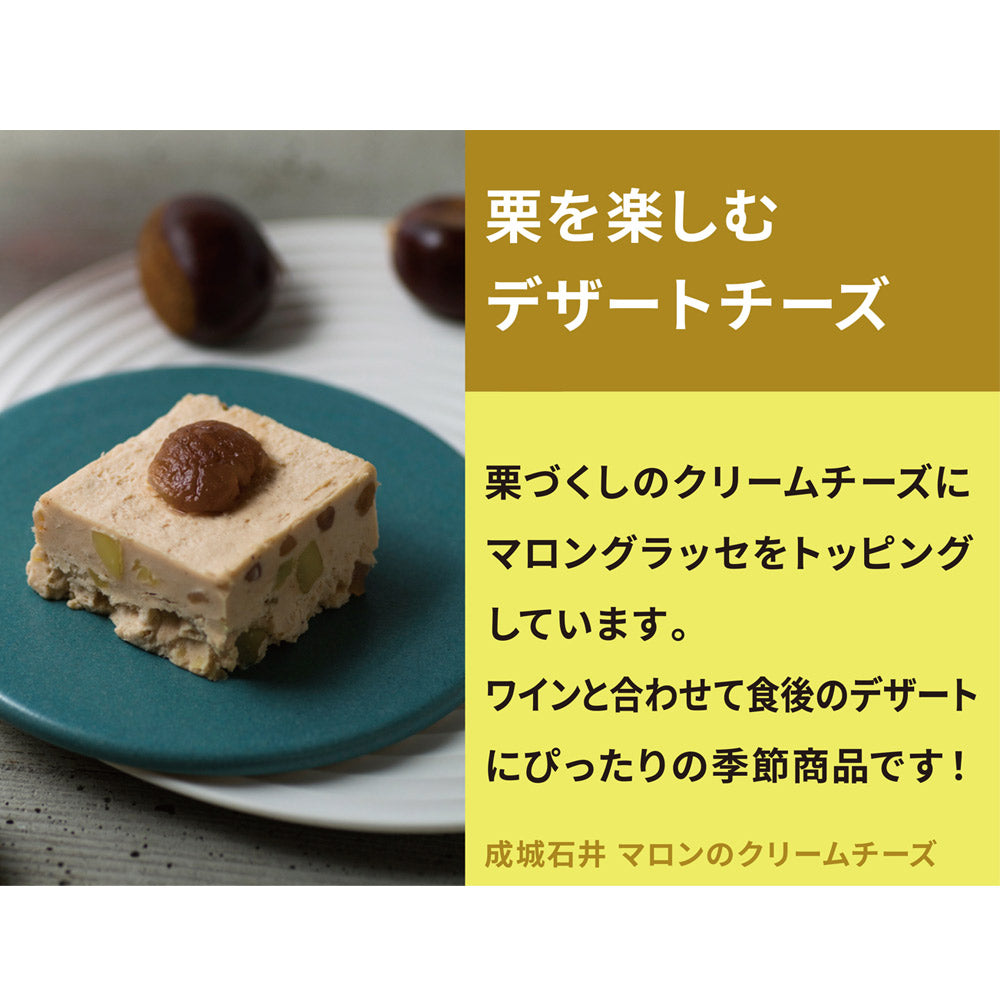 マロンページ 成城石井 マロンのクリームチーズ 1個| D+2 – 成城石井.com