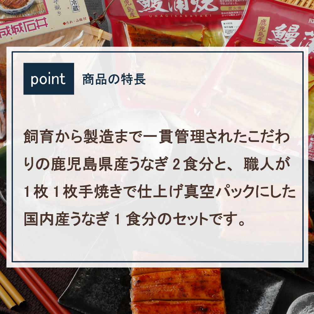 【送料込み】成城石井オリジナル 国産うなぎ蒲焼セット 1セット | D+2