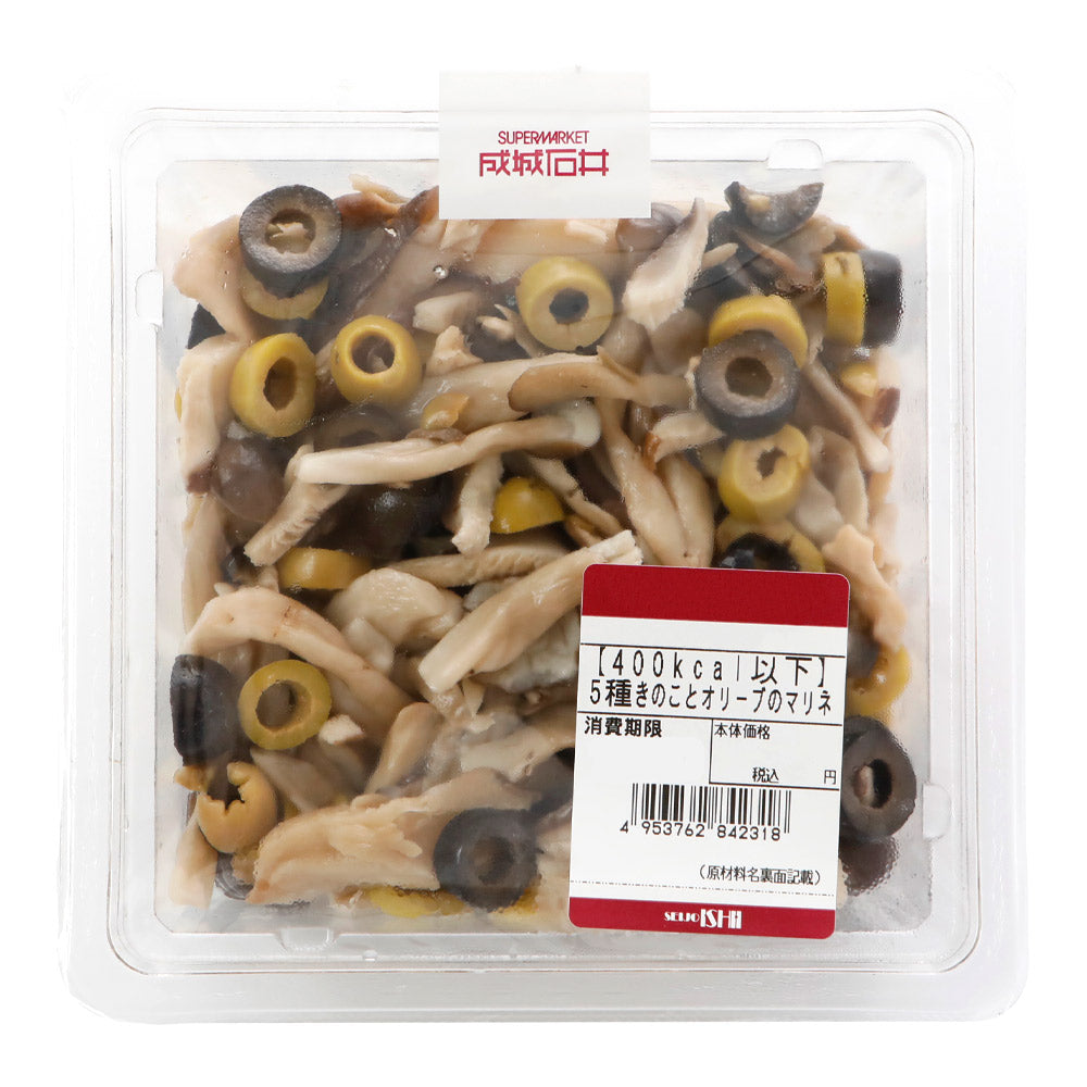 成城石井自家製 5種きのことオリーブのマリネ 1個 | D+2